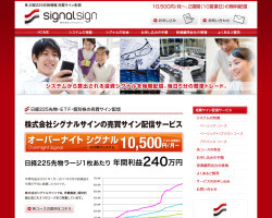 signal sign